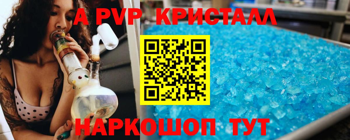 Alpha PVP мука  Вход с VPN  Самара 