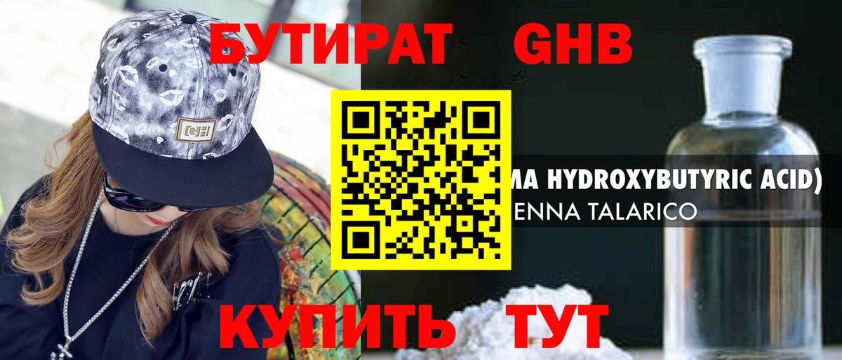 Самара  Бутират  Вход с VPN  БУТИРАТ Butirat 