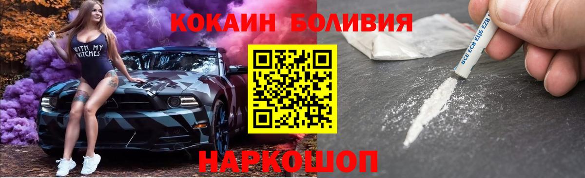 КОКАИН Fish Scale  Вход с VPN  КОКАИН Columbia  где продают   Самара 
