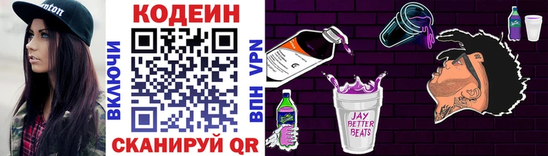Кодеиновый сироп Lean напиток Lean (лин)  Самара 