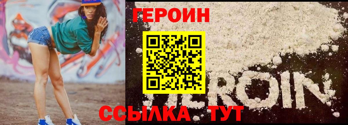 ГЕРОИН  Вход с VPN  Самара  ГЕРОИН гречка 