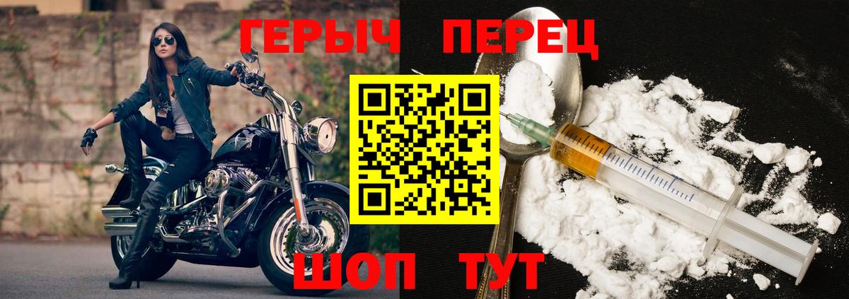 Героин VHQ Самара