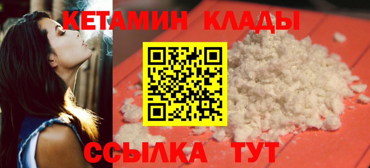 КЕТАМИН ketamine  Кетамин ketamine  Самара  Вход с VPN 