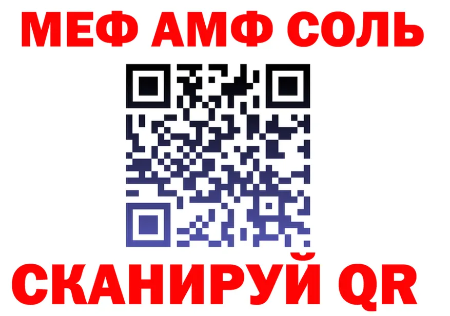 АМФ 97% сайт мориарти мега Самара