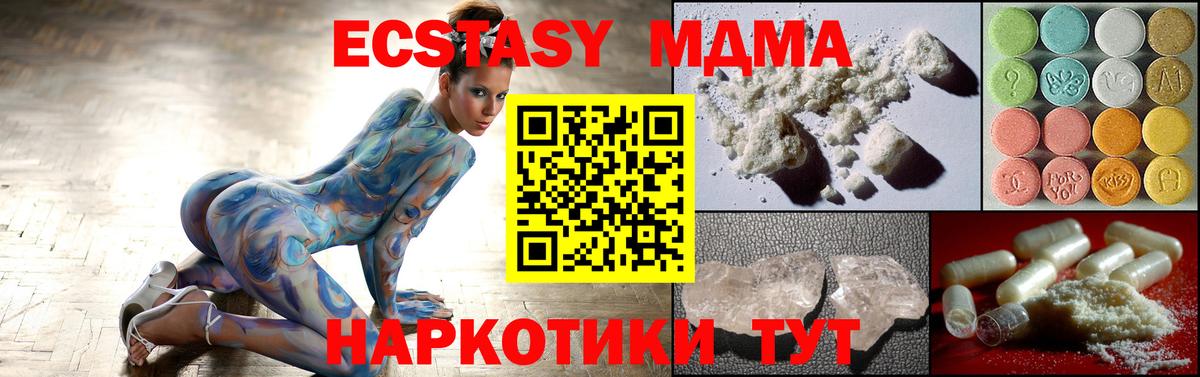 Самара  МДМА молли  МДМА кристаллы  Вход с VPN 