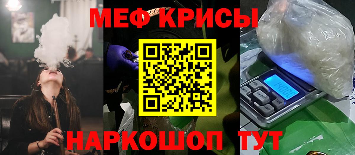 Каннабис  Вход с VPN  А ПВП СОЛЬ кристаллы  Самара  Меф   Героин  МЕТ  COCAIN  Гашиш  НБОМе 