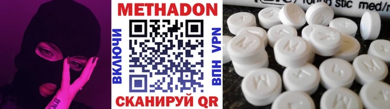 Метадон VHQ  МЕГА ссылка  Самара 