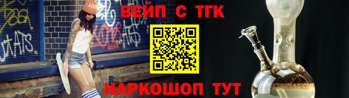 Дистиллят ТГК Wax  Вход с VPN  Дистиллят ТГК вейп  Самара 